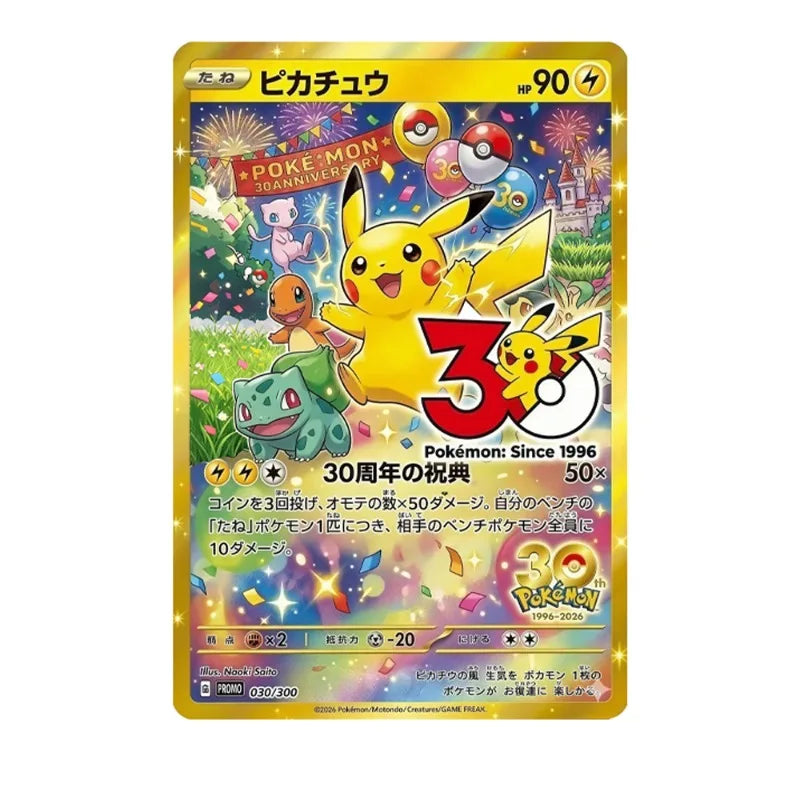 Pokemon Pikachu Trading Card