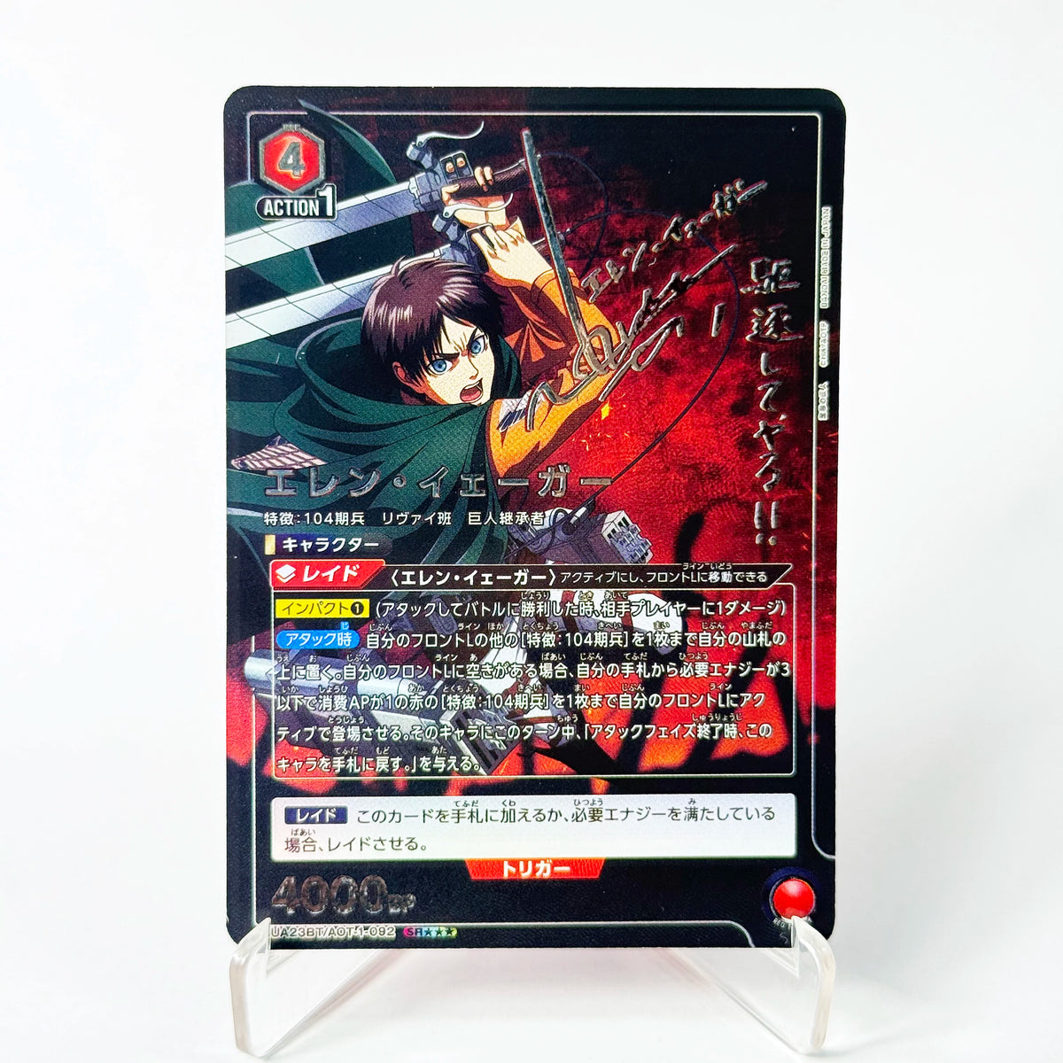UNION ARENA Attack on Titan Eren/Mikasa/Levi SR Cards Japanese TCG Anime Collection Foil Card Single High Quality Proxy Cards
