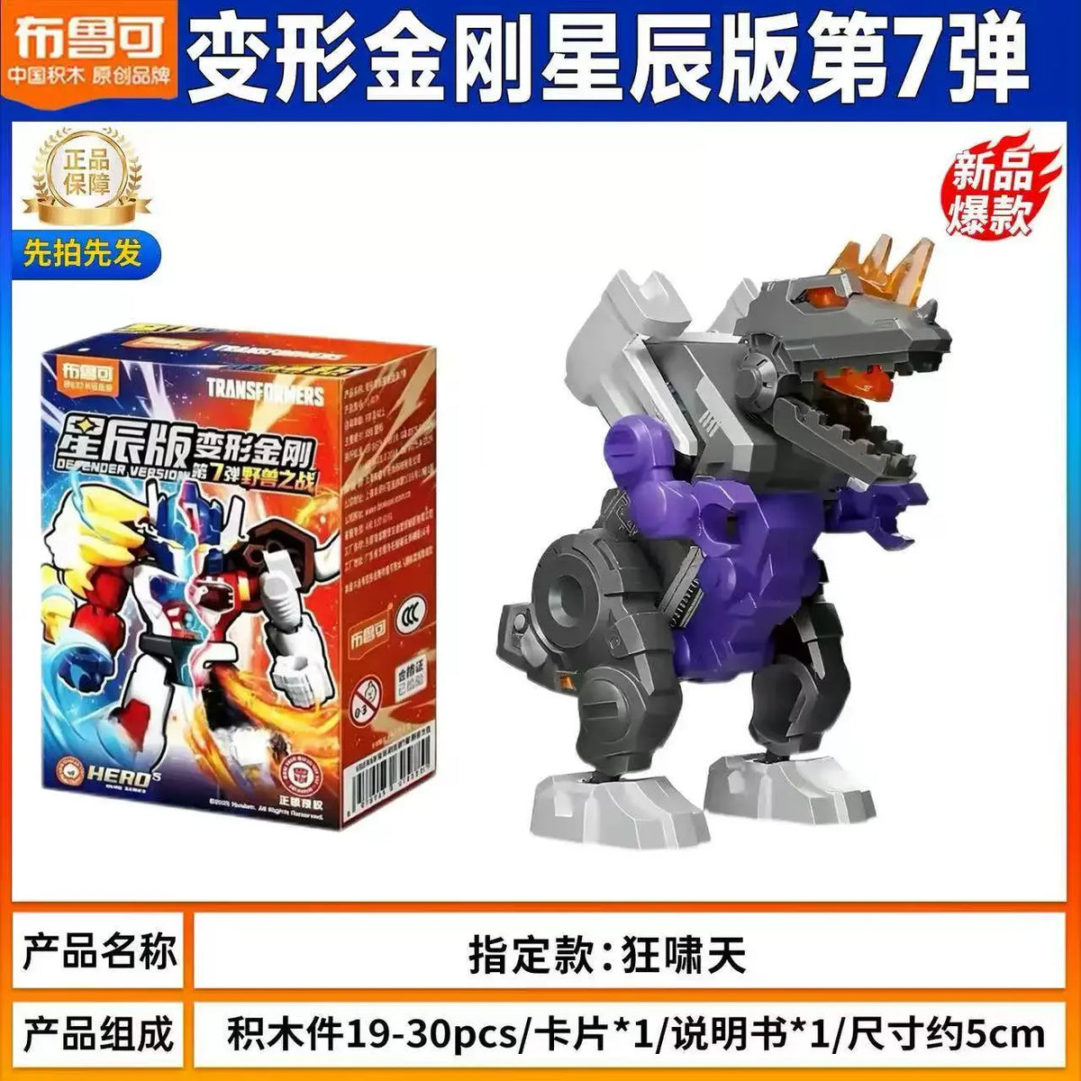 Transformers Optimus Prime Blind Box