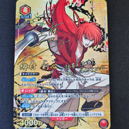 Rurouni Kenshin Himura Kenshin Foil Card