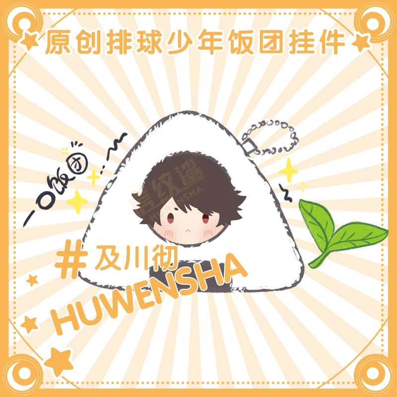 Haikyuu Onigiri Plush Pendant
