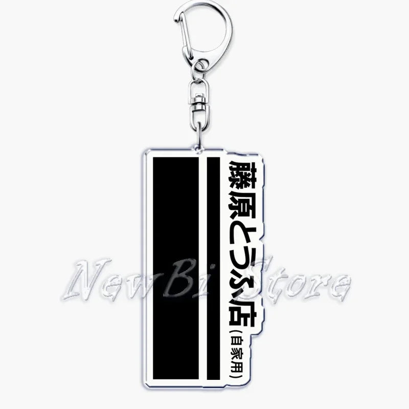 Initial D Takumi Keychain