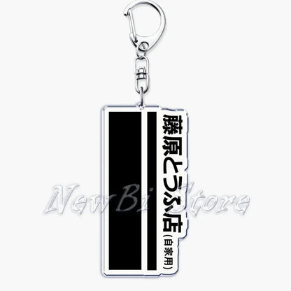 Initial D Takumi Keychain