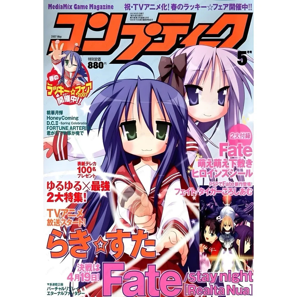 Lucky Star Poster Wall Art