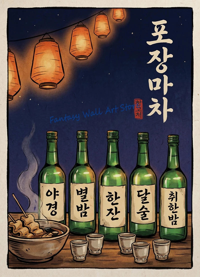 Korean Soju Shelf Poster