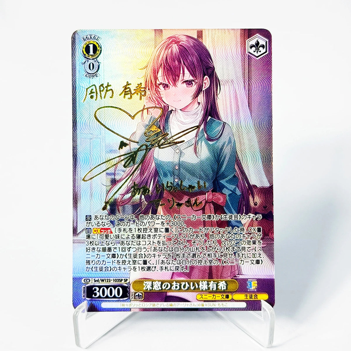 Kadokawa Sneaker Bunko Alisa Foil Cards