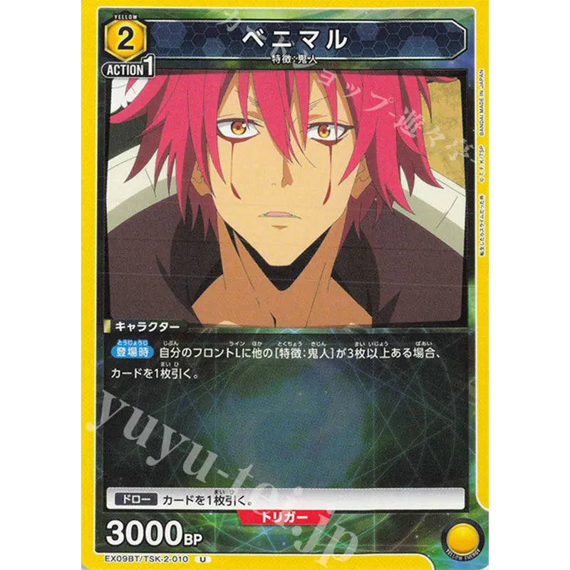 Bandai UA UNION ARENA about My Reincarnation Into A Slime Vol.2 Japanese Supplement Pack