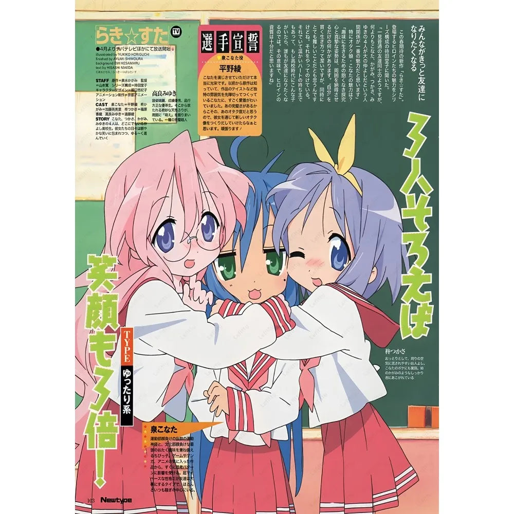 Lucky Star Poster Wall Art