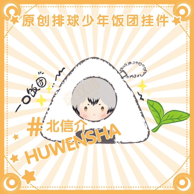 Haikyuu Onigiri Plush Pendant