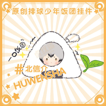 Haikyuu Onigiri Plush Pendant