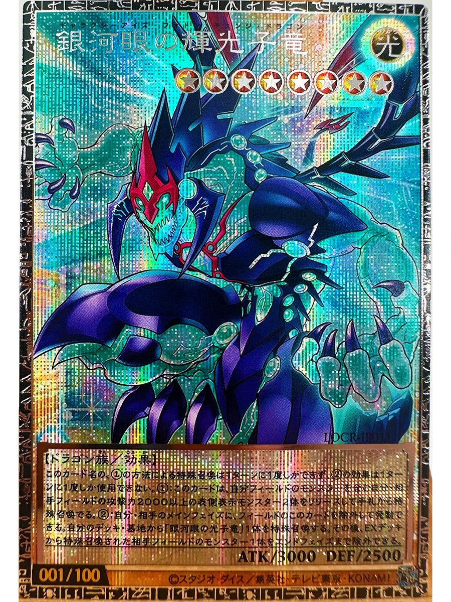 Yu-Gi-Oh! Dark Magician Girl Card