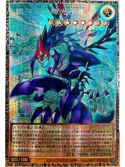 Yu-Gi-Oh! Dark Magician Girl Card
