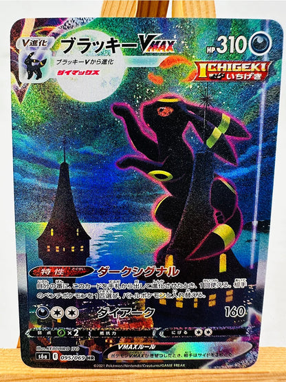 Pokemon Umbreon Sylveon Cards