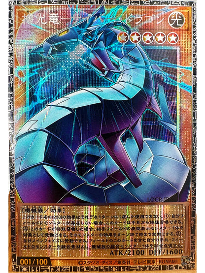 Yu-Gi-Oh! Dark Magician Girl Card