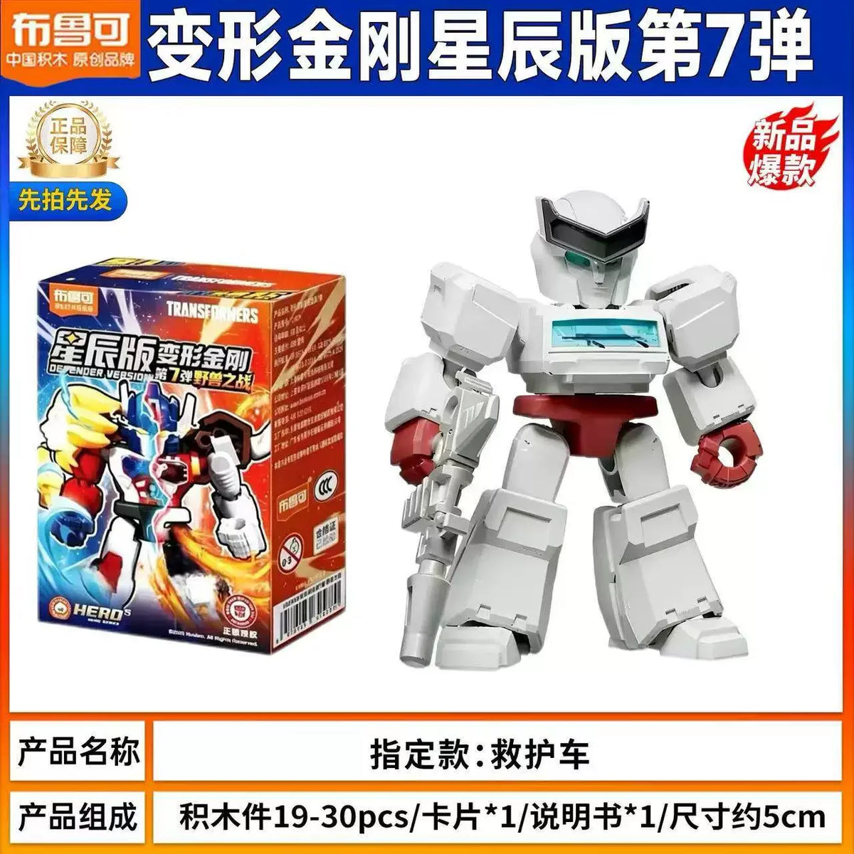 Transformers Optimus Prime Blind Box