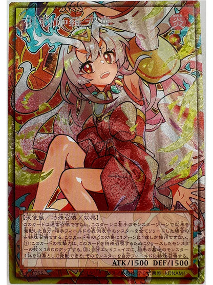 Yu-Gi-Oh! Charmer Familiar-Possessed Card