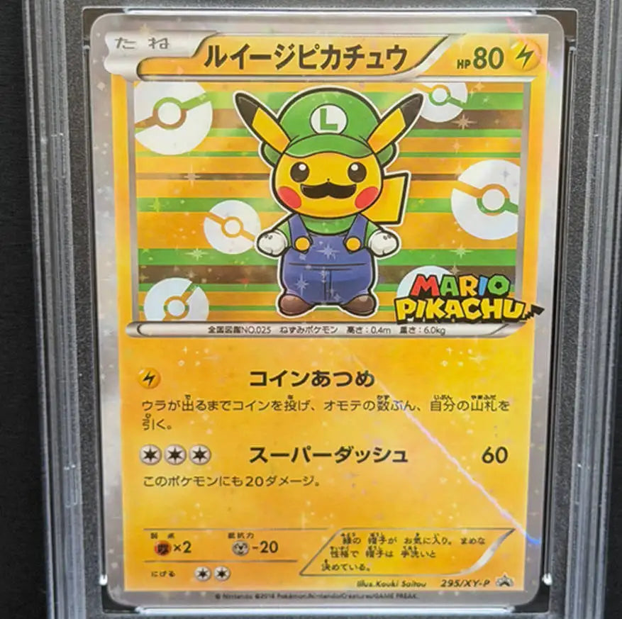 Pokémon Mario Luigi Promo Set