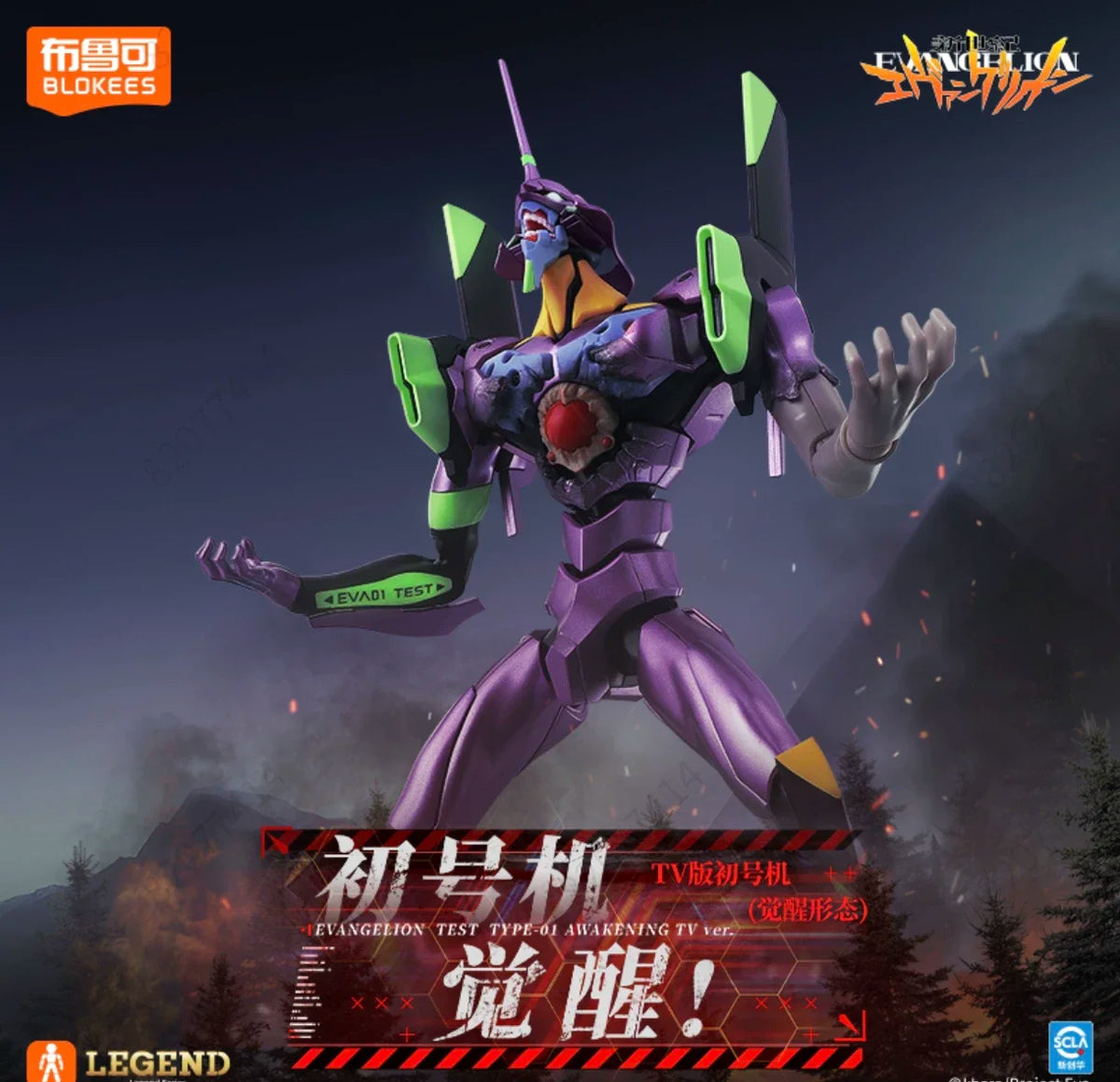 Neon Genesis Evangelion EVA Test Type-01 Figure