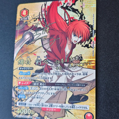 Rurouni Kenshin Himura Kenshin Foil Card