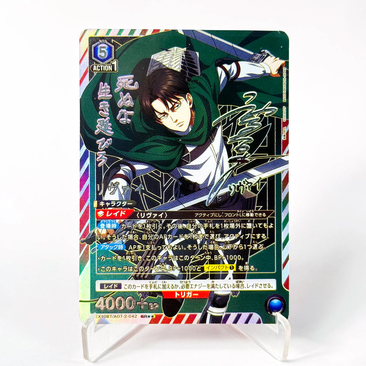 Proxy UNION ARENA Attack on Titan Vol.1, Eren/Levi SR Cards Japanese TCG Anime Collection Card Replica Single High Quality Cards