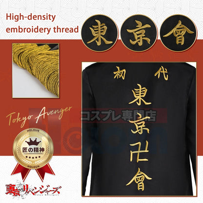 Tokyo Manji Gang Manjiro Sano Cosplay Costume