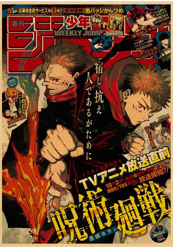 Jujutsu Kaisen Gojo Satoru Poster