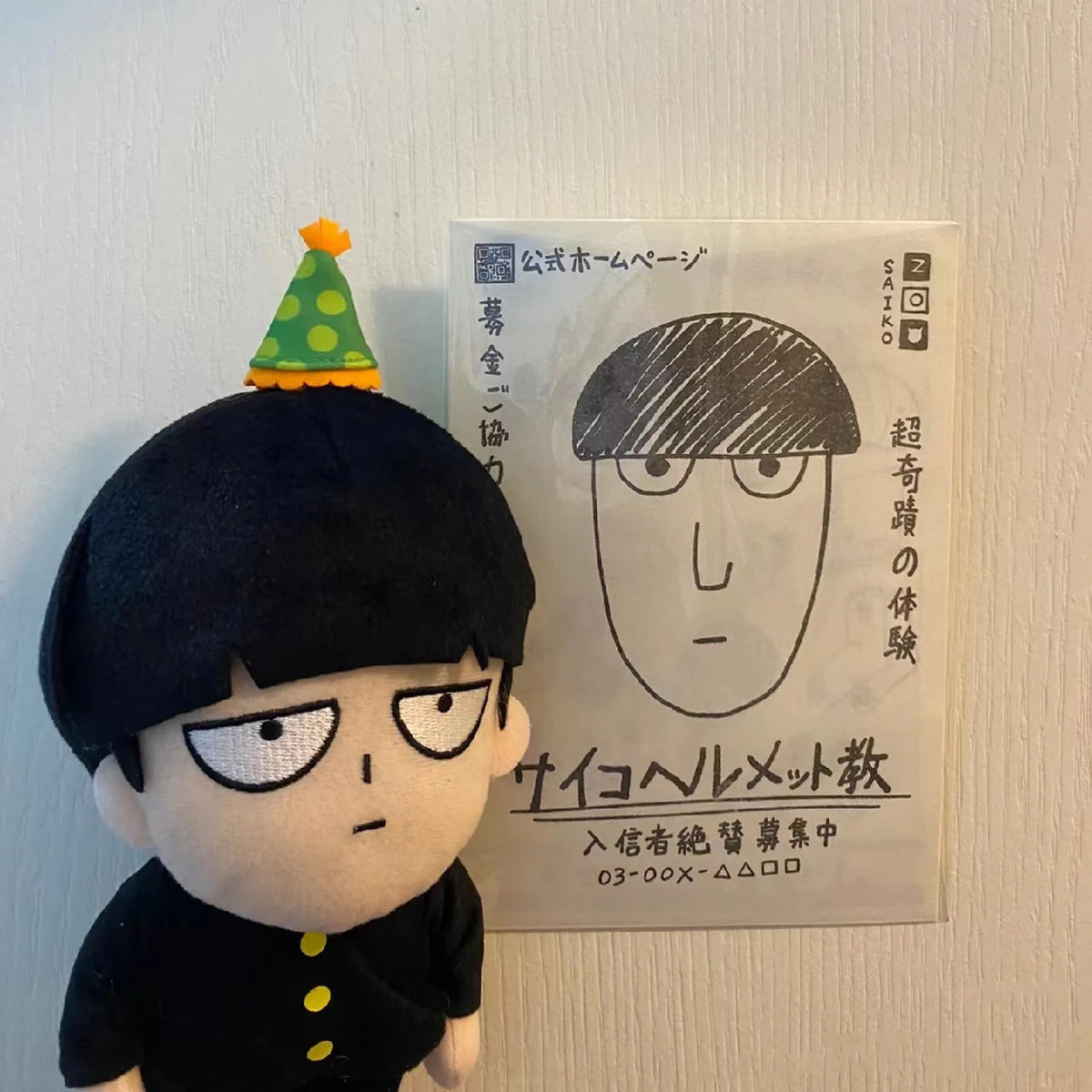 Mob Psycho 100 Shigeo Kageyama Cotton Doll