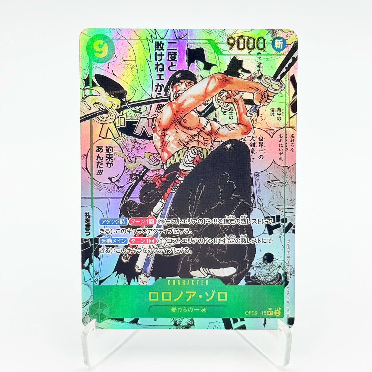 One Piece Roronoa Zoro Card Set