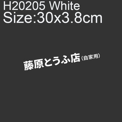 Initial D Kanji Vinyl Decal