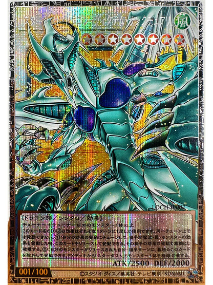 Yu-Gi-Oh! Dark Magician Girl Card