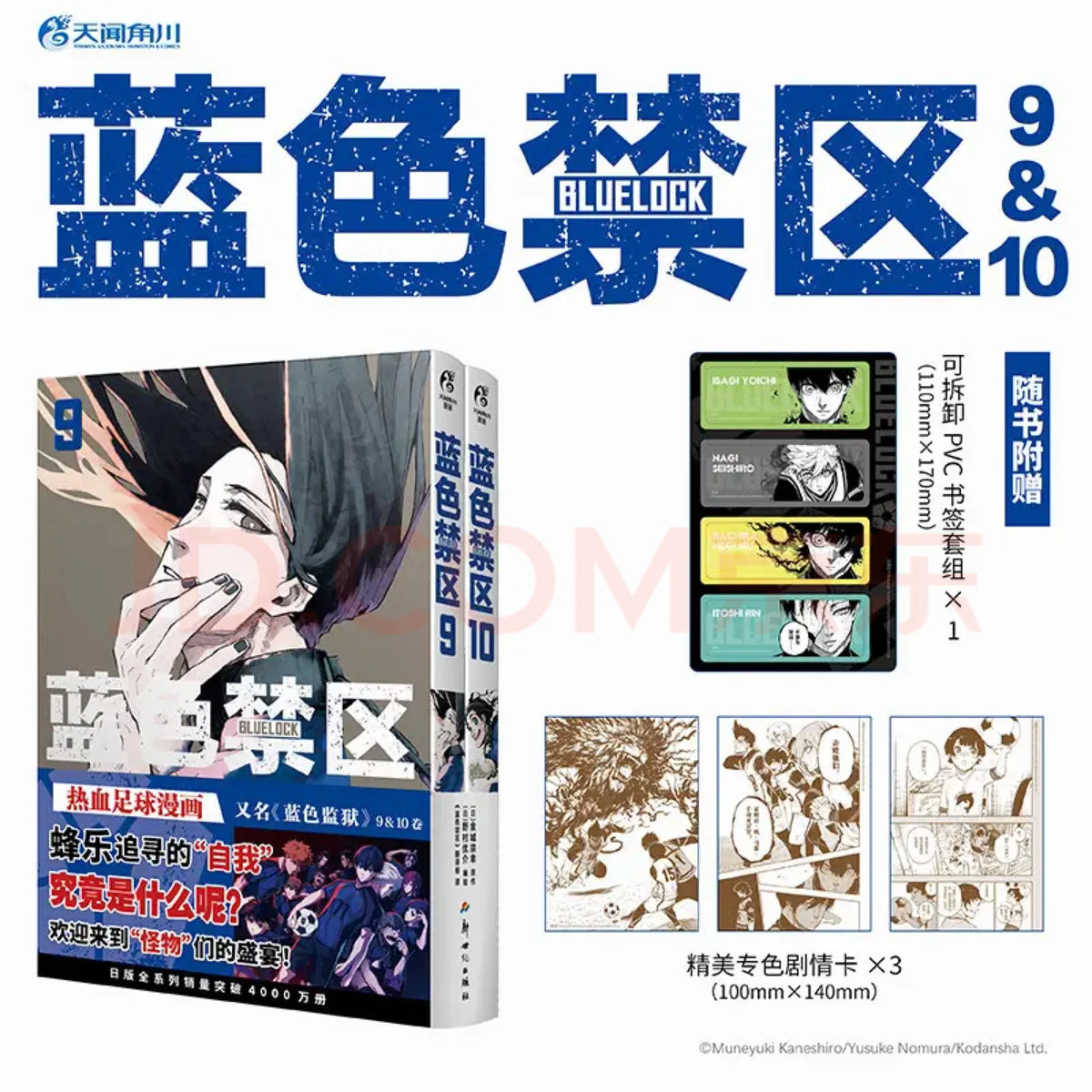 Blue Lock Manga Set
