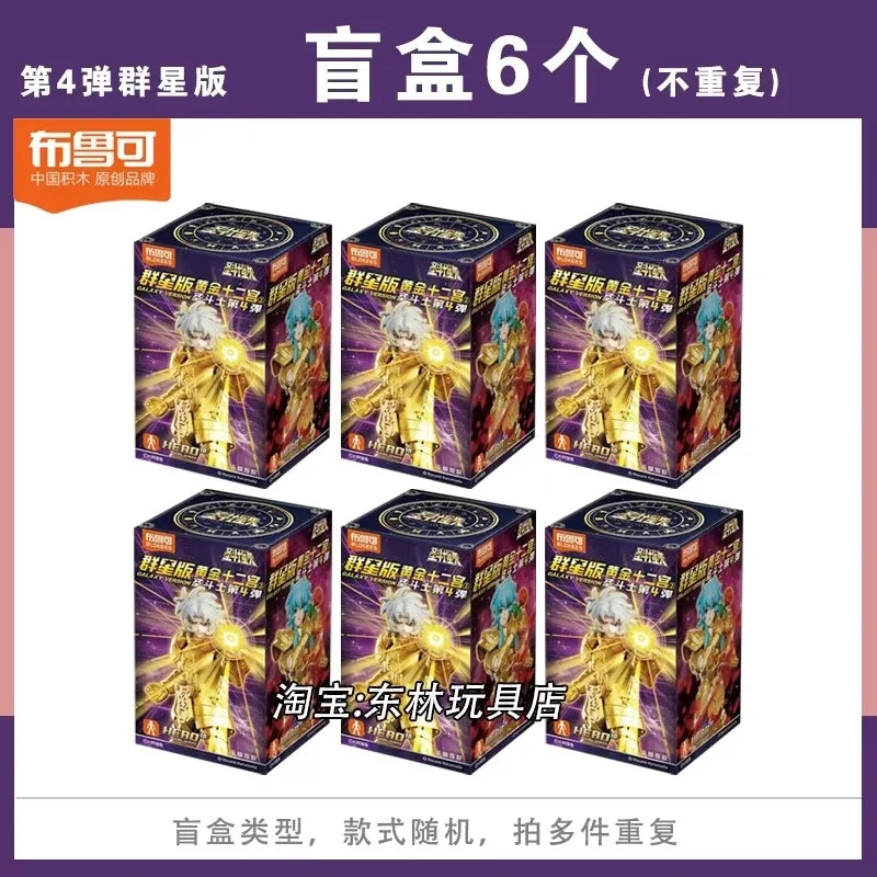 Blokees Saint Seiya V4 Galaxy Series Blind Box