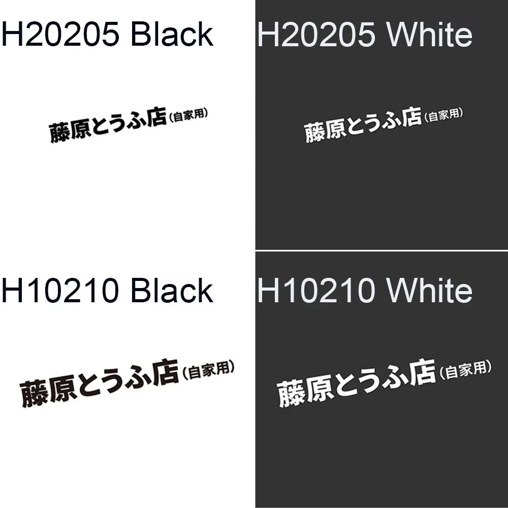 Initial D Kanji Vinyl Decal