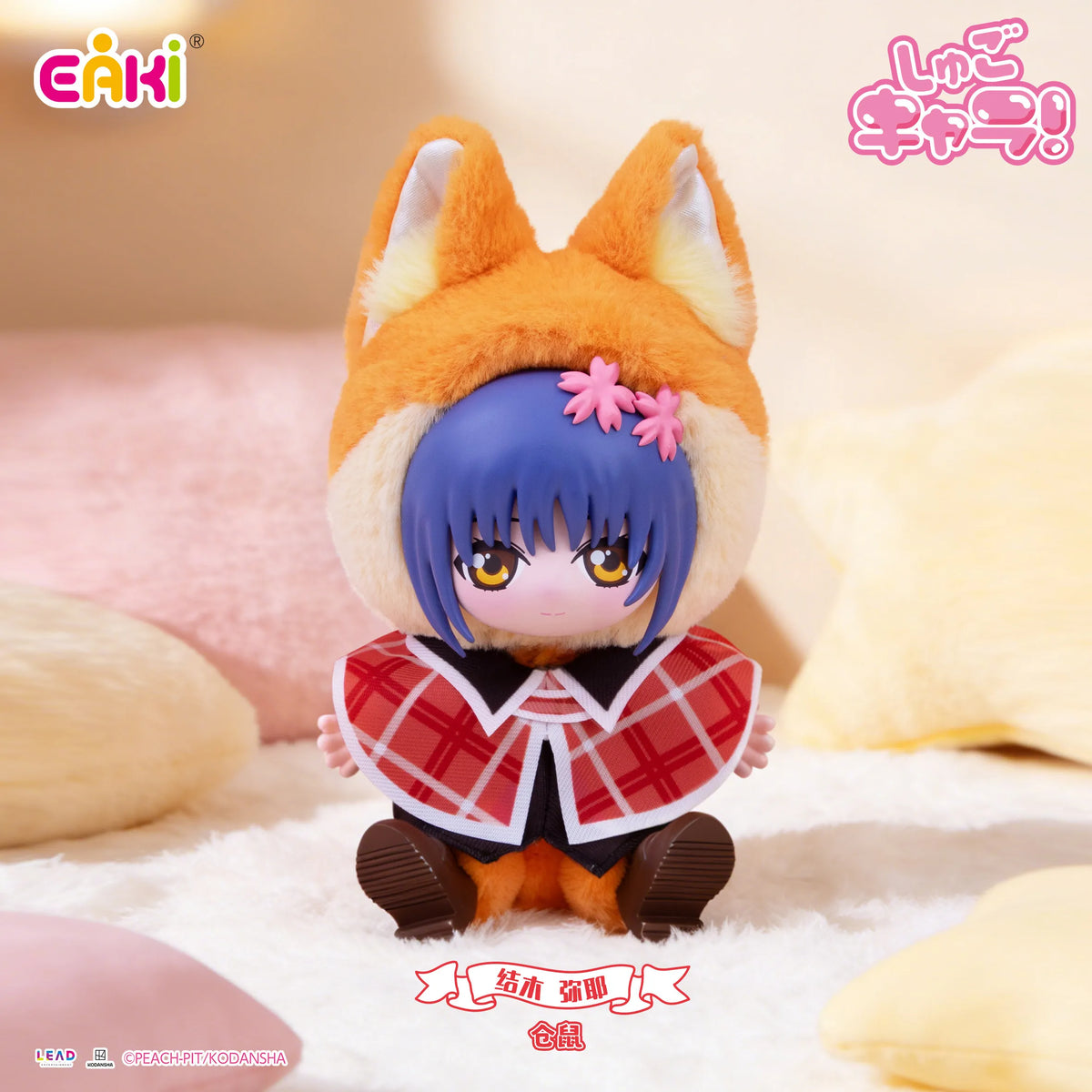 In Stock Genuine EAKI SHUGO CHARA Cute Pet Party Plush Blind Box Anime Figure Hinamori Amu Tsukiyomi Ikuto Doll Toys Gift