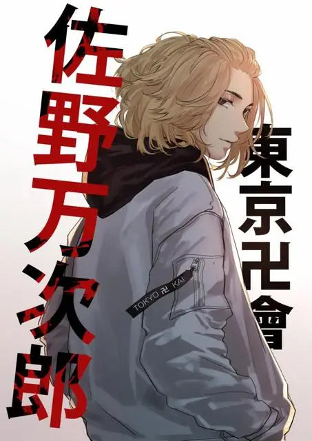 Tokyo Revengers Poster Canvas