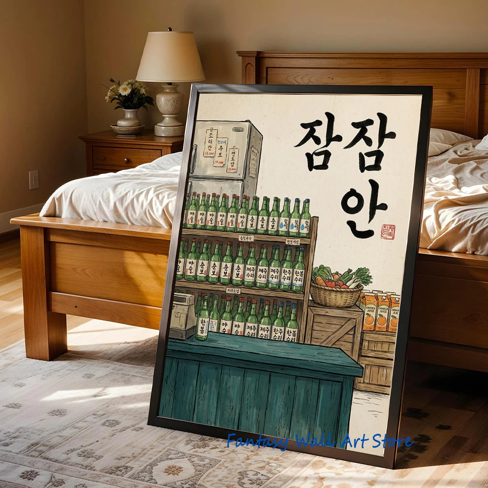 Korean Soju Shelf Poster