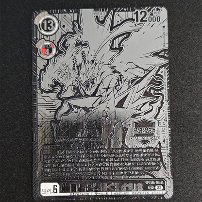Digimon Beelstarmon Collection Card