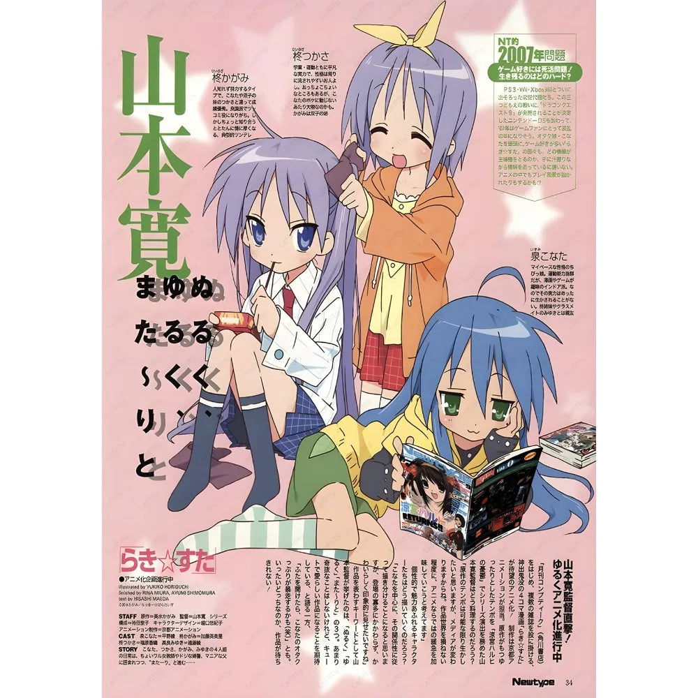 Lucky Star Poster Wall Art
