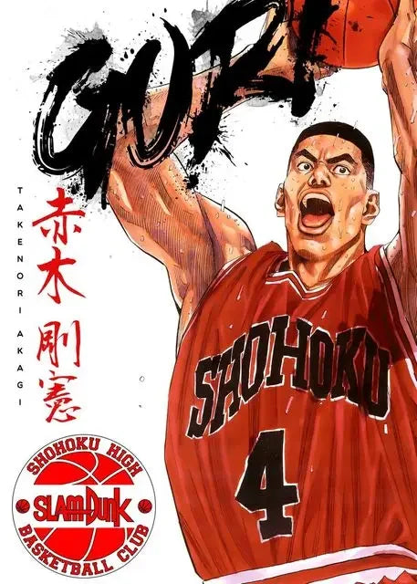 The First Slam Dunk Canvas Poster