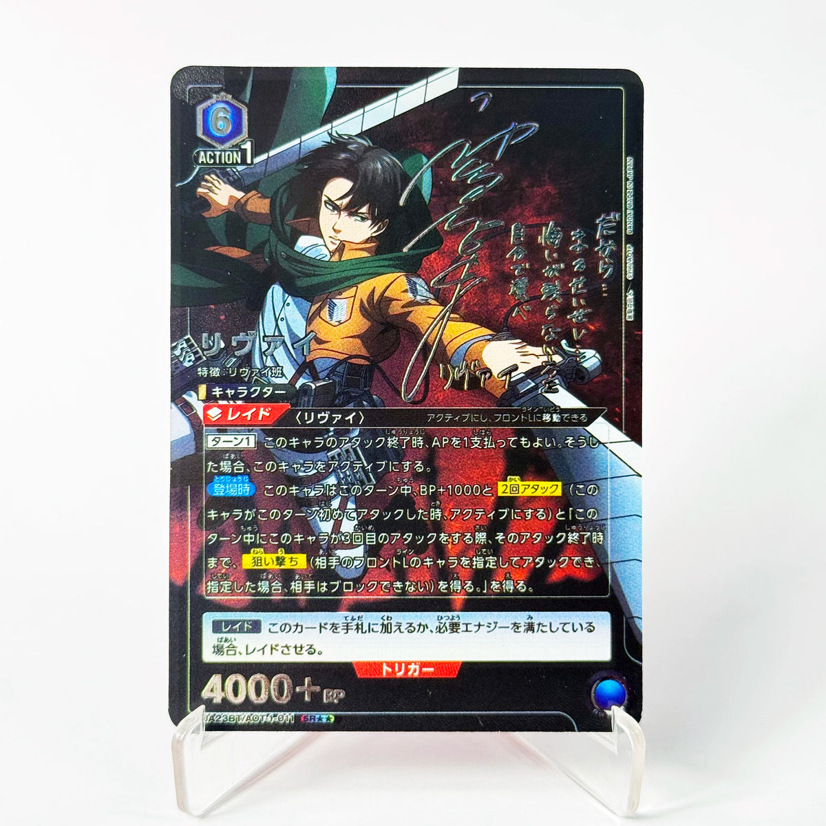 UNION ARENA Attack on Titan Eren/Mikasa/Levi SR Cards Japanese TCG Anime Collection Foil Card Single High Quality Proxy Cards