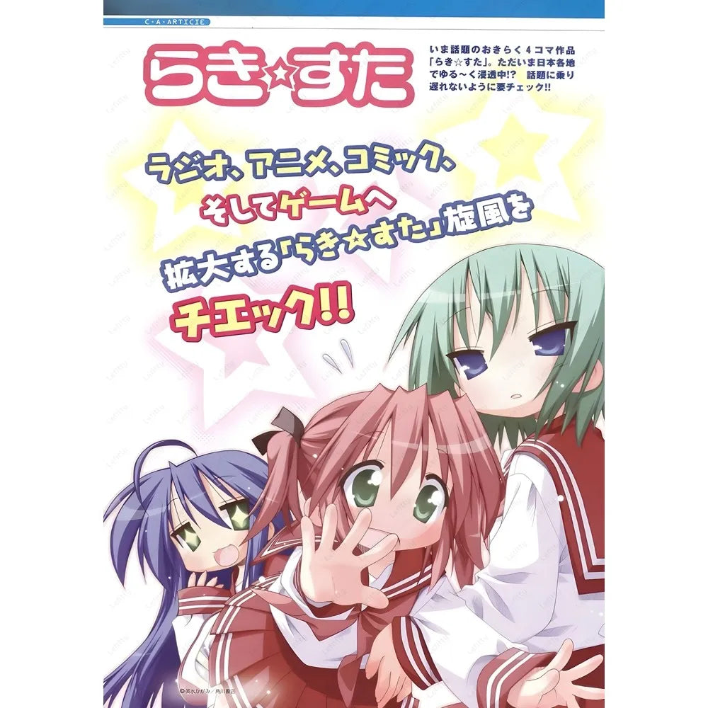 Lucky Star Poster Wall Art