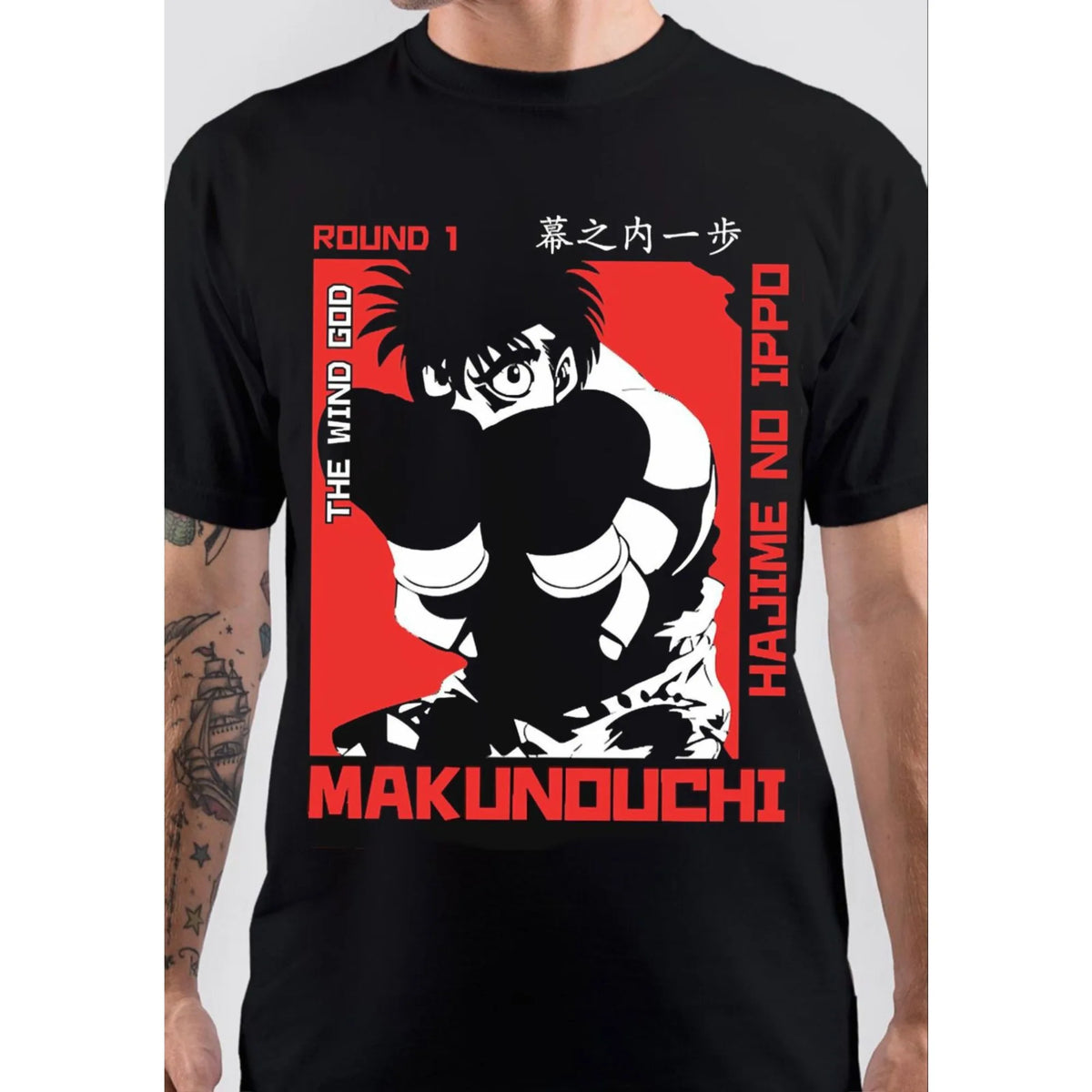 Hajime No Ippo Ippo Makunouchi Oversized T-Shirt