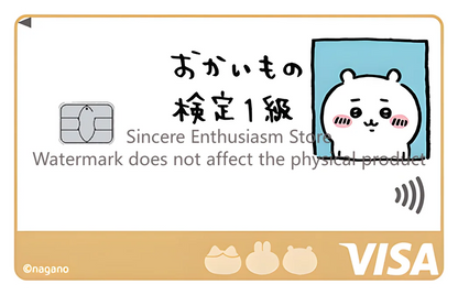 Chiikawa Card Skin Sticker