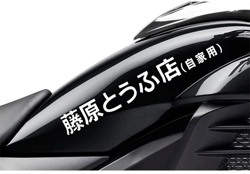 Initial D Fujiwara Tofu Shop Decal
