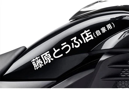 Initial D Fujiwara Tofu Shop Decal