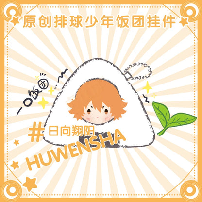 Haikyuu Onigiri Plush Pendant