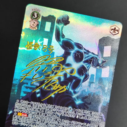Kaiju No. 8 Ashiro Mina Signed Card