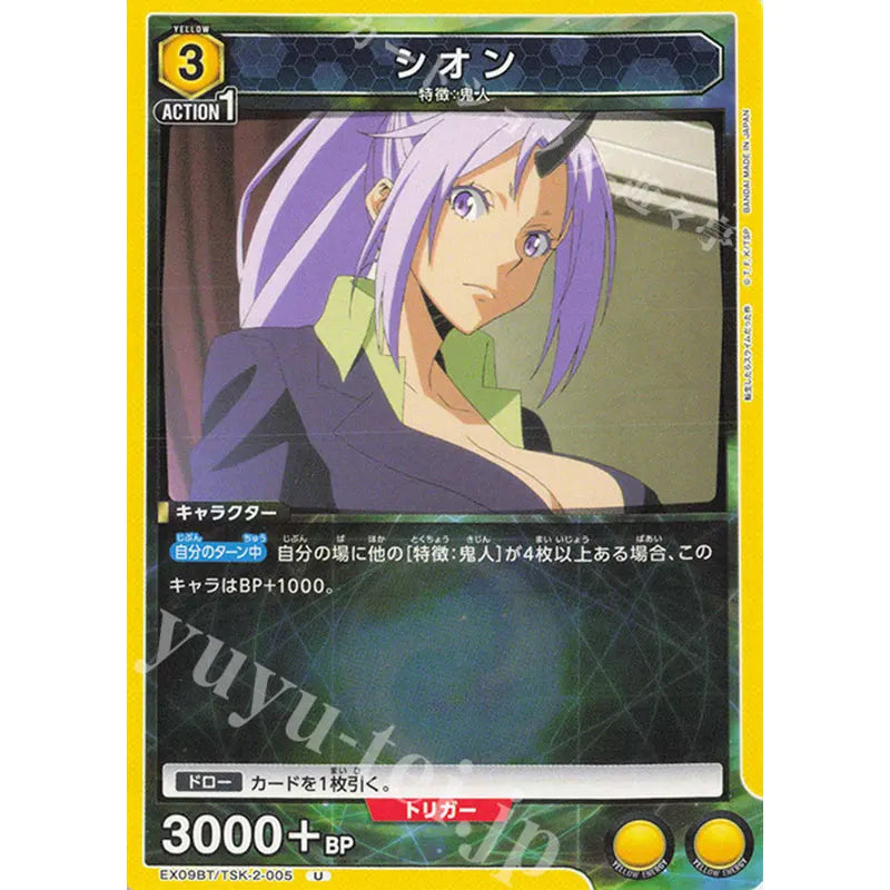 Bandai UA UNION ARENA about My Reincarnation Into A Slime Vol.2 Japanese Supplement Pack
