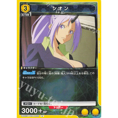 Bandai UA UNION ARENA about My Reincarnation Into A Slime Vol.2 Japanese Supplement Pack