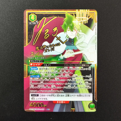 Black Clover Character Cards
